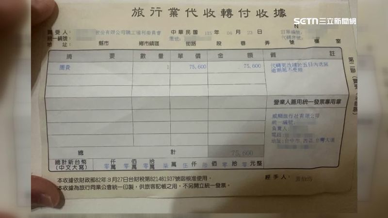 台灣新聞通訊社-出團前旅行社突倒閉　客控7.5萬旅費險泡湯！受害旅客至少10人