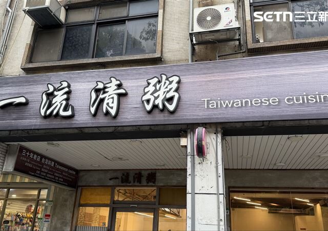 台灣新聞通訊社-清粥小菜一條街／掃黃+都更！只剩2家撐住　顧客尋最後記憶：還有開就好