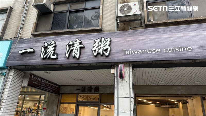 台灣新聞通訊社-清粥小菜一條街／掃黃+都更！只剩2家撐住　顧客尋最後記憶：還有開就好