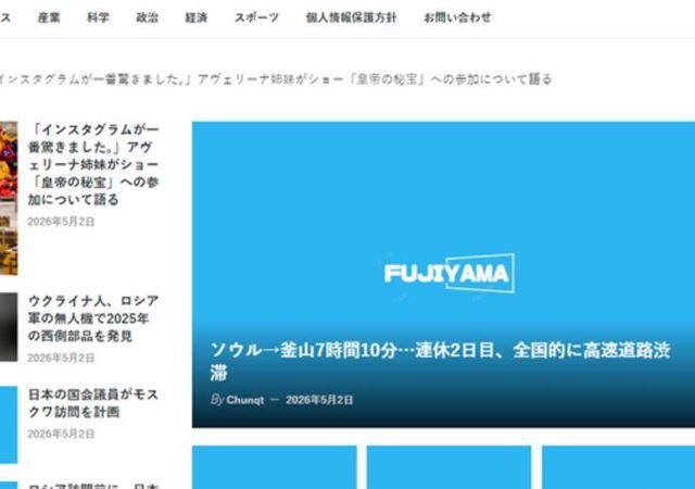 台灣新聞通訊社-偽裝日媒發動資訊滲透戰！專家揭中國「紙牆行動」　15家假新聞網曝光