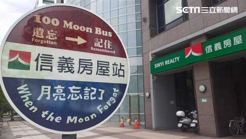 台灣新聞通訊社-信義股東會投下房仲震撼彈！強化公司AI治理　前輝達副總裁邱麗孟任獨董