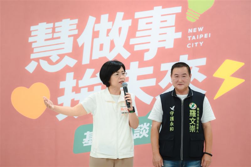 台灣新聞通訊社-出席永和地方座談會　蘇巧慧承諾：加速都更、繁榮商圈、解決停車問題