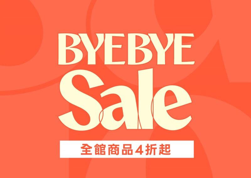 台灣新聞通訊社-知名品牌宣布結束代理「全台撤櫃」!商品祭4折優惠