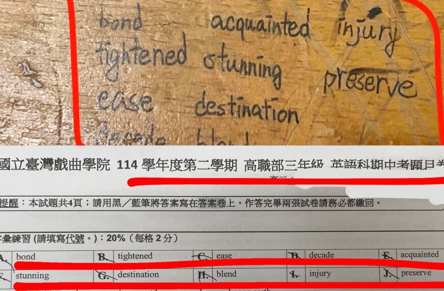 台灣新聞通訊社-集體作弊師把風!校方看媒體公布資料多寡決定回應內容 家長1句開轟