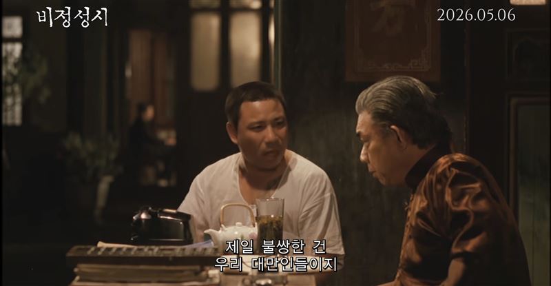 台灣新聞通訊社-「悲情城市」韓國重映翻車!AI修復「變多指」遭禁 「這公司」惡名內幕曝