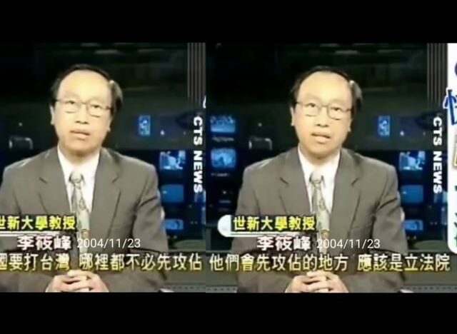台灣新聞通訊社-神預言！李筱峰25年前示警「攻台先佔立院」　藍白大砍軍購驗證先知