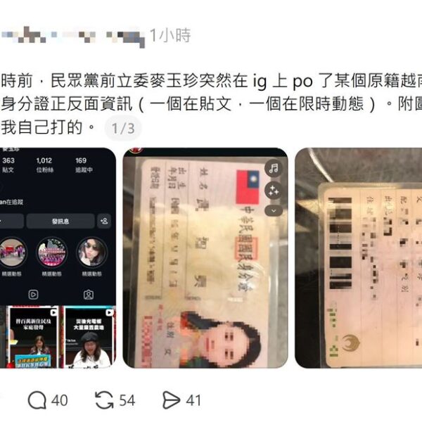 台灣新聞通訊社-你信嗎？麥玉珍IG突曬「外配身分證」遭質疑用途　秒關帳號喊：小孩誤觸