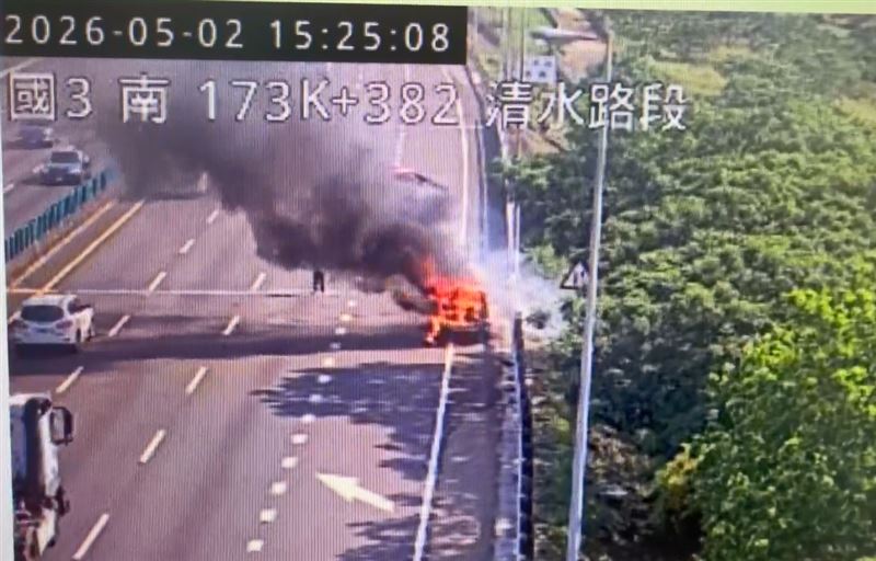 台灣新聞通訊社-快訊／國道3號清水路段火燒車！「引擎蓋起火」燒成火球…駕駛跳車逃生