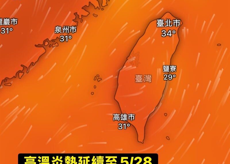 台灣新聞通訊社-北部高溫飆38度！熱帶擾動「最快這天成颱」　預估路徑曝光