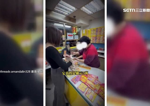 台灣新聞通訊社-2千元刮刮樂中5萬？店員隱瞞「無此獎項」　獎金險剩一半