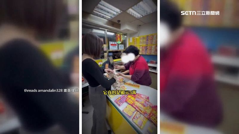 台灣新聞通訊社-2千元刮刮樂中5萬？店員隱瞞「無此獎項」　獎金險剩一半