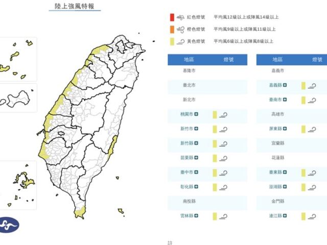 台灣新聞通訊社-北東有雨北台涼！母親節天氣曝　「這天」梅雨第三波鋒面再襲
