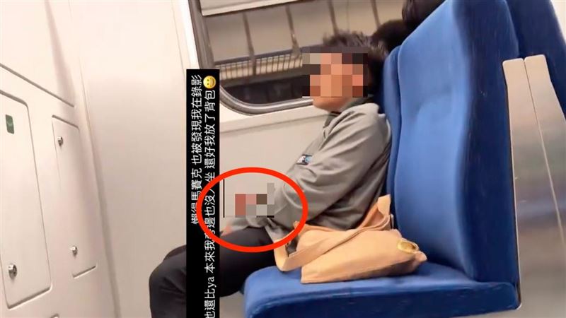 台灣新聞通訊社-台鐵露鳥俠抓到了！噁男連2天「脫褲露臀擼槍」遭炎上…警逮人身分曝光