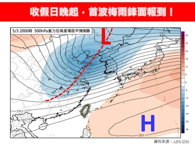 台灣新聞通訊社-把握連假好天氣！「首波梅雨鋒面」週日晚報到　降溫、雷雨時間點曝