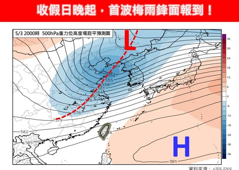 台灣新聞通訊社-把握連假好天氣！「首波梅雨鋒面」週日晚報到　降溫、雷雨時間點曝