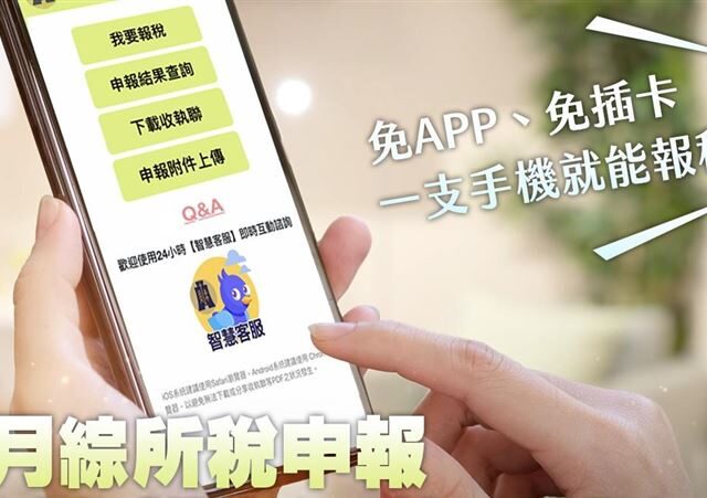 台灣新聞通訊社-2026手機報稅注意！內行人曝「少1步驟」恐少省3萬稅金　網驚：損失慘重