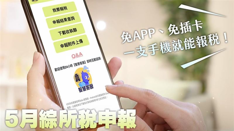 台灣新聞通訊社-2026手機報稅注意！內行人曝「少1步驟」恐少省3萬稅金　網驚：損失慘重