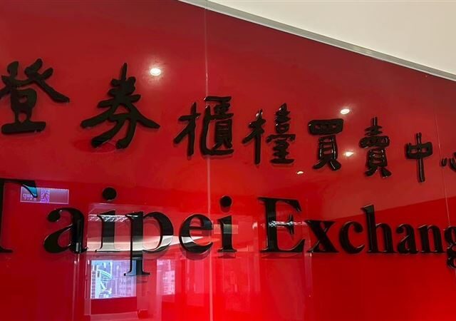 台灣新聞通訊社-櫃買中心招募開跑　瞄準這幾類跨領域人才！