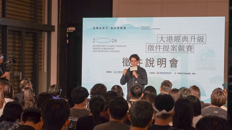 台灣新聞通訊社-「2026大港經典升級」5/15徵件開跑　11家高雄經典品牌出題揭曉