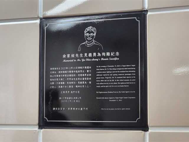 台灣新聞通訊社-捨身救命！肉身阻止隨機殺人嫌「北捷英雄」余家昶遺屬獲180萬補償金