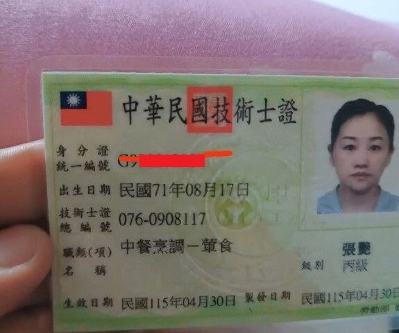 台灣新聞通訊社-中配矮化台灣拍抖音！考證照曬「台灣國旗、民國」　反遭小粉紅洗版出征