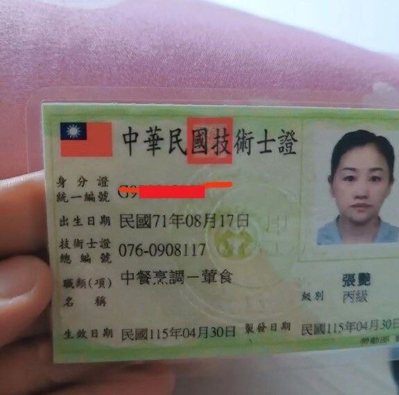 台灣新聞通訊社-中配矮化台灣拍抖音！考證照曬「台灣國旗、民國」　反遭小粉紅洗版出征