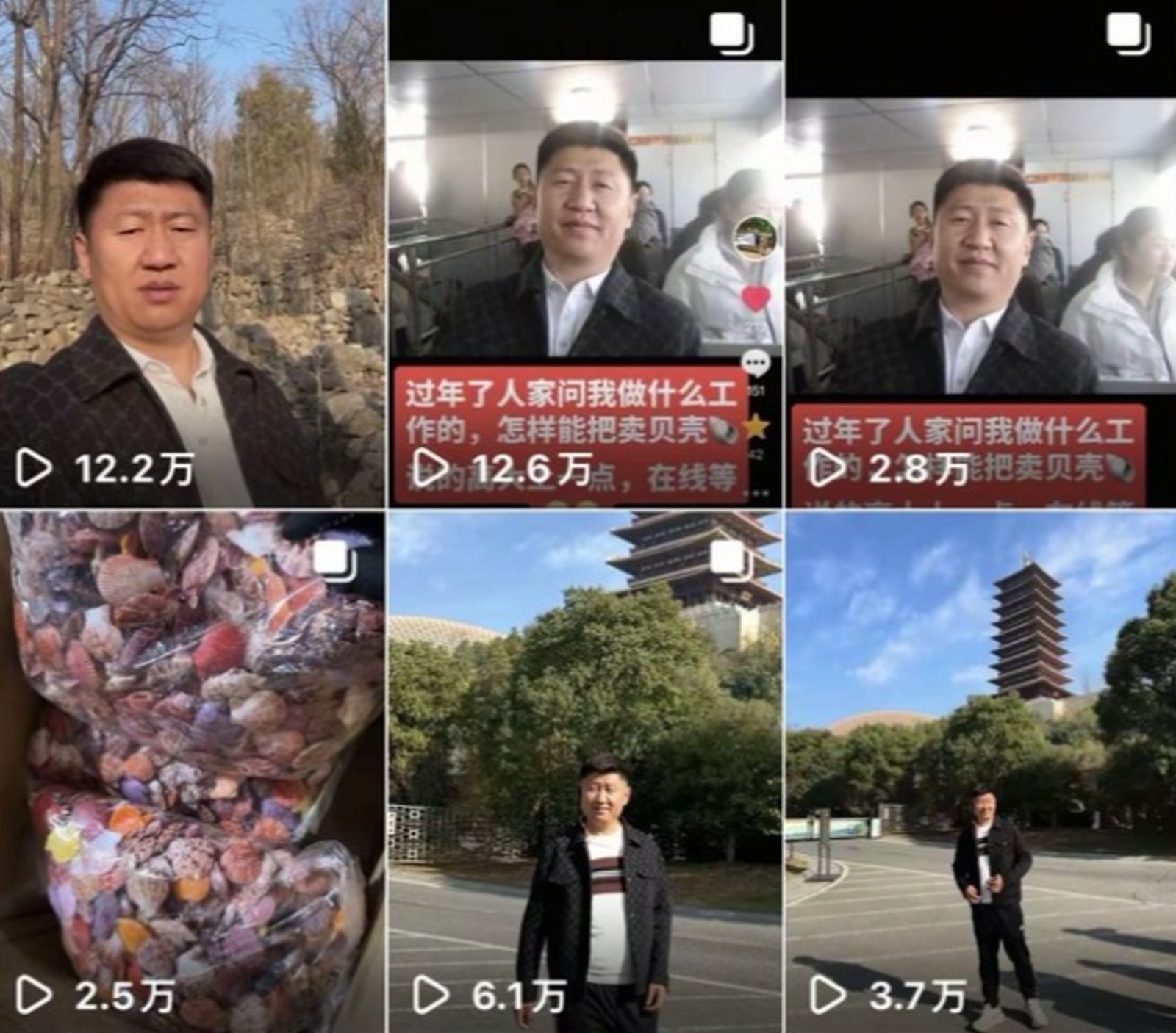 台灣新聞通訊社-長得太像習近平也不行？山東男抖音被指違規！自拍照全被刪