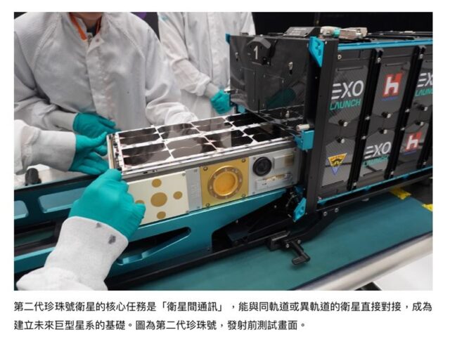 台灣新聞通訊社-低軌衛星大進化！在太空蓋網路　鴻海二代珍珠號升空