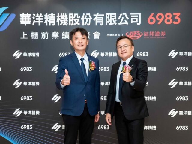 台灣新聞通訊社-上櫃新股／先進封裝檢測設備爆發！這家卡位黃金賽道　擬5月25日掛牌
