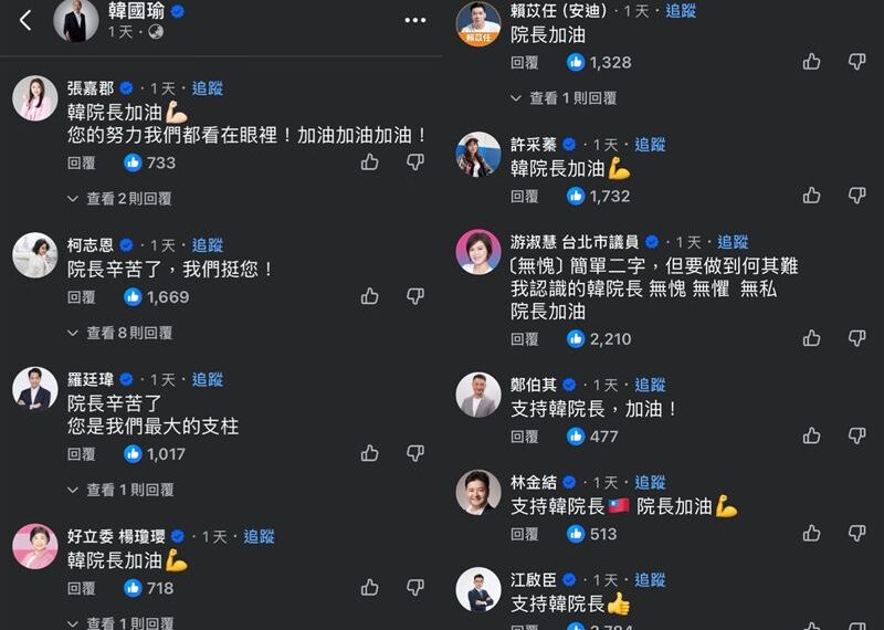 台灣新聞通訊社-被季麟連嗆開除黨籍！國民黨「集體送暖」韓國瑜　他驚覺：蔣萬安好安靜
