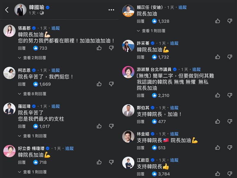 台灣新聞通訊社-被季麟連嗆開除黨籍！國民黨「集體送暖」韓國瑜　他驚覺：蔣萬安好安靜