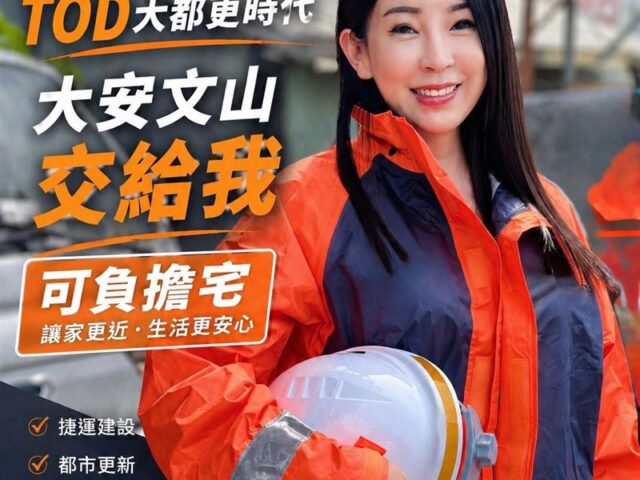 台灣新聞通訊社-震撼彈！民眾黨「美女博士」脫黨參選　他連任恐遭重創發聲了