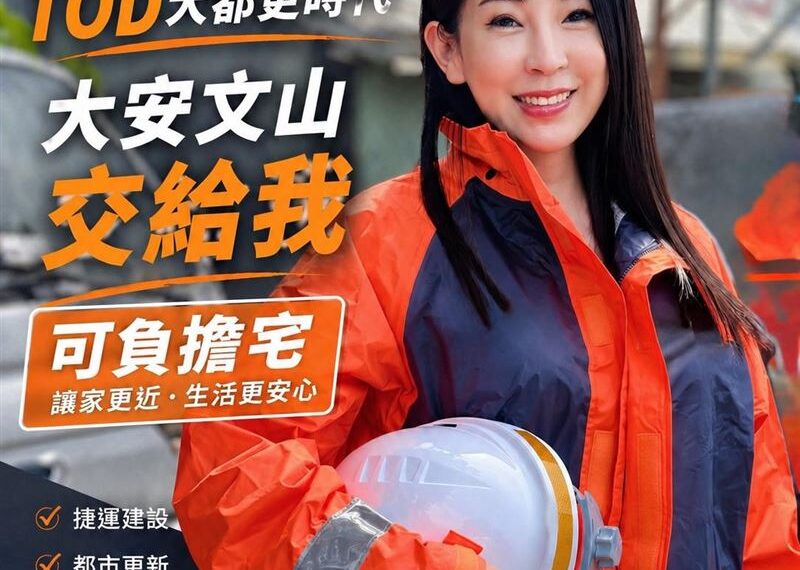 台灣新聞通訊社-震撼彈！民眾黨「美女博士」脫黨參選　他連任恐遭重創發聲了