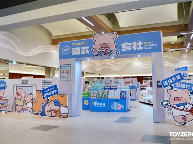 台灣新聞通訊社-打工人生開跑！罐頭豬LuLu「豬式會社」開業　揪社畜同溫層治癒厭世人生
