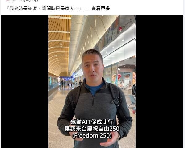 台灣新聞通訊社-台裔太空人離開特錄影片！林琪兒感謝告白：來時是訪客　離開時是家人