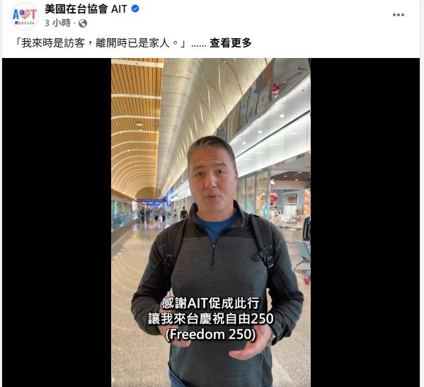 台灣新聞通訊社-台裔太空人離開特錄影片！林琪兒感謝告白：來時是訪客　離開時是家人