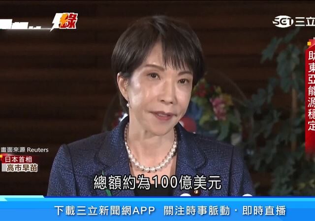 台灣新聞通訊社-封鎖啟示錄／誰有能源誰最大！未來能源轉型哪國最有利？