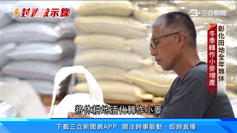台灣新聞通訊社-封鎖啟示錄／不只能源！糧食也藏斷鏈風險　黃豆、小麥、玉米9成靠進口
