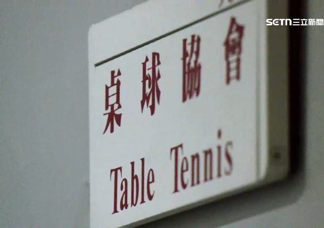 台灣新聞通訊社-倫敦桌球賽驚傳台女將遭性騷　大會火速開除涉案人員並正式道歉