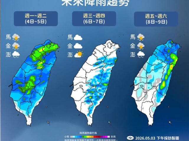 台灣新聞通訊社-5月颱風恐下週生成！路徑出爐　明起全台有雨炸2天