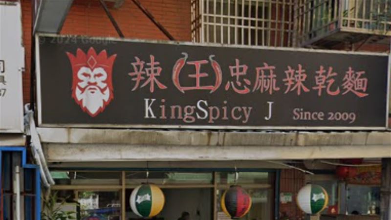 台灣新聞通訊社-美國客飛來吃重辣留2星負評！全台最辣麵店道歉下戰帖：一定讓你送醫院
