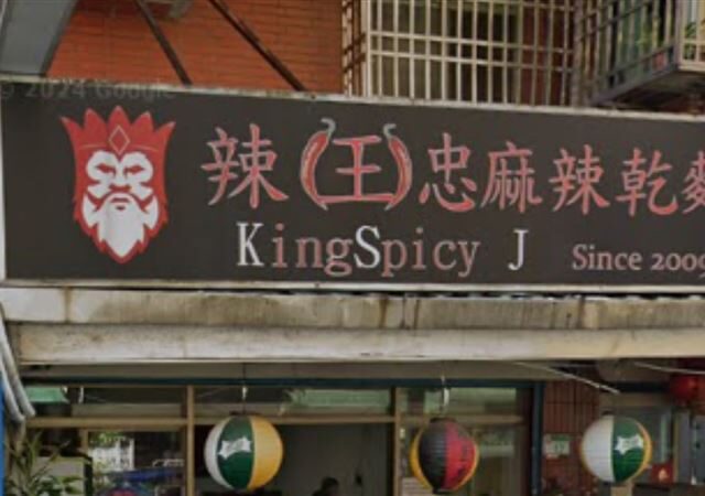台灣新聞通訊社-美國客飛來吃重辣留2星負評！全台最辣麵店道歉下戰帖：一定讓你送醫院