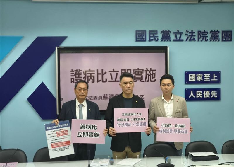 台灣新聞通訊社-三班護病比2年後上路！國民黨團喊話行政院：分階段提前實施不得推延