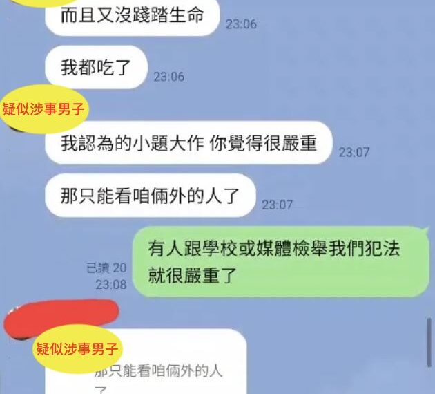 台灣新聞通訊社-228公園20年老魚慘變熱炒 他遭起底是慣犯!狂嗆私訊曝:幫社團拚流量