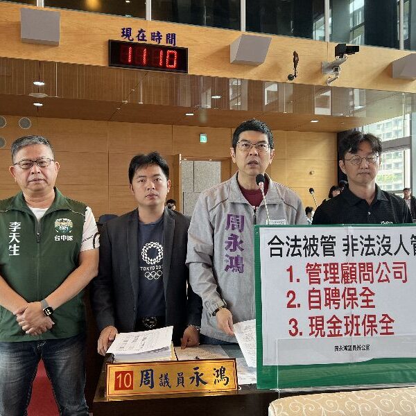 台灣新聞通訊社-議員揭黑牌保全低價搶市　中市警：違法將勒令歇業