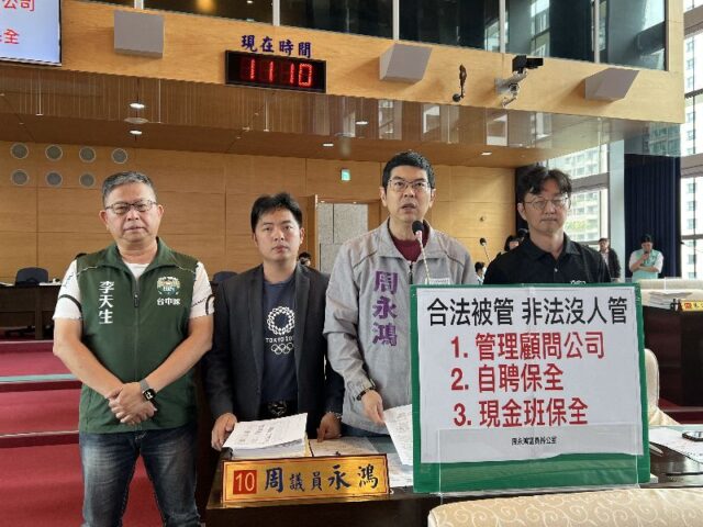台灣新聞通訊社-議員揭黑牌保全低價搶市　中市警：違法將勒令歇業