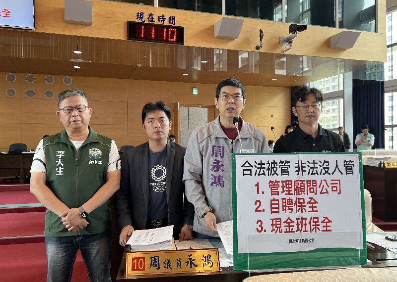 台灣新聞通訊社-議員揭黑牌保全低價搶市　中市警：違法將勒令歇業