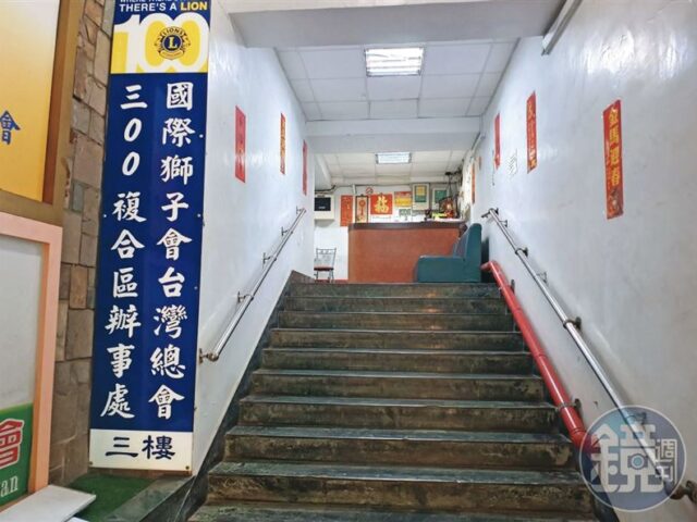 台灣新聞通訊社-獅子會解體爭產／獅子會台灣總會改制爆紛爭　邱銘乾遭控把持逾億資產