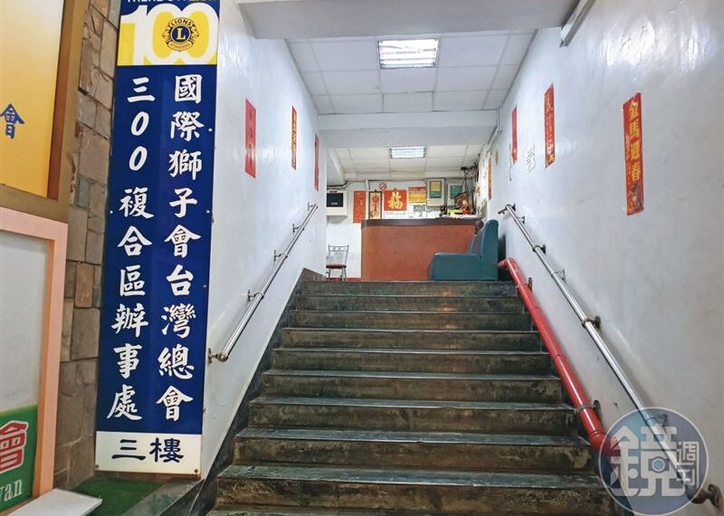 台灣新聞通訊社-獅子會解體爭產／獅子會台灣總會改制爆紛爭　邱銘乾遭控把持逾億資產