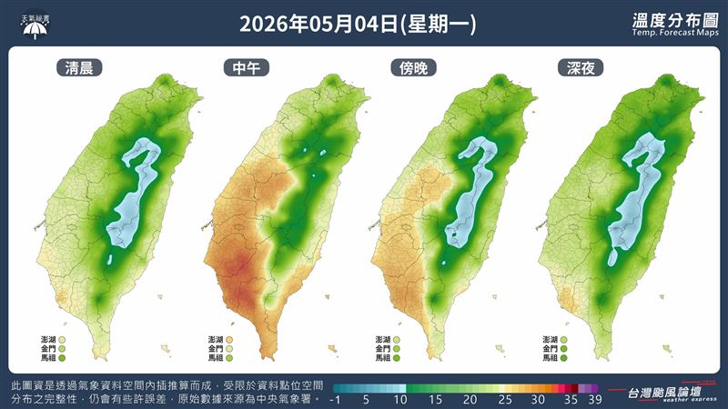 台灣新聞通訊社-現在還不是最冷！下午氣溫再下降　「低溫探17度」最快這時回暖